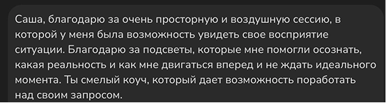 Відгук клієнта 1