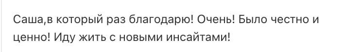 Відгук клієнта 3