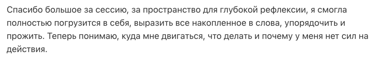 Відгук клієнта 3