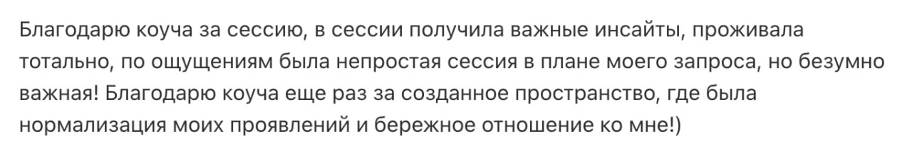 Відгук клієнта 2