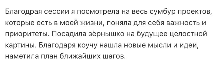 Відгук клієнта 4