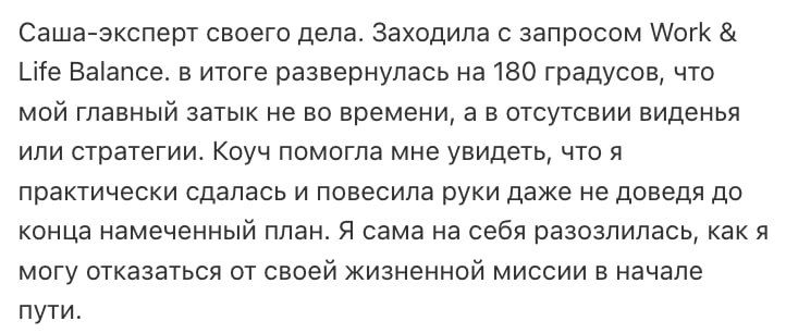 Відгук клієнта 5