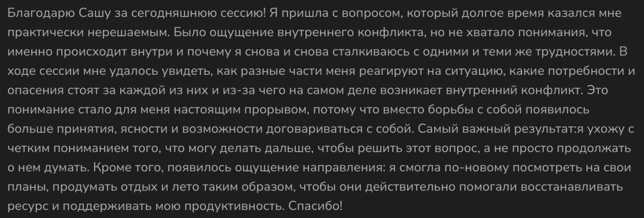 Відгук клієнта 6