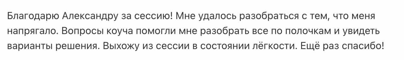 Відгук клієнта 9